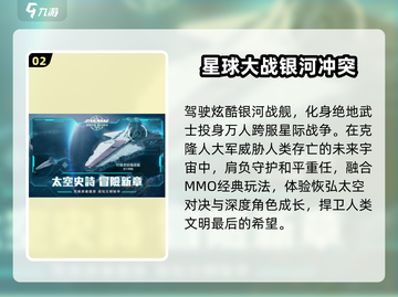 🔥2025最火星球征服手游💥截图3