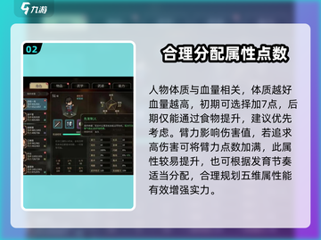 大侠立志传开局加点🔥新手必看！💡截图3