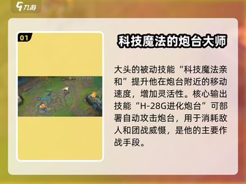 英雄联盟手游大头玩法🔥轻松上分必备！截图2