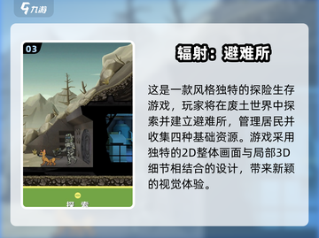 🔥2024最火探险生存游戏推荐！🎮 survival挑战来袭💥截图4