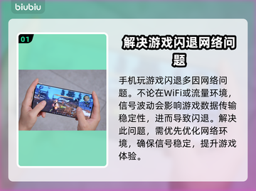 手机游戏闪退？这些解决方法让你畅玩无忧💥🎮截图2
