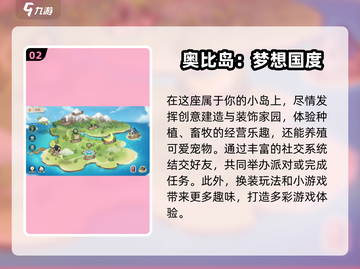 2024超🔥女生游戏推荐，好玩到停不下来！🎮✨截图3