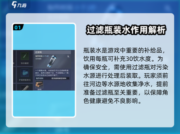 《星球重启》瓶装水获取秘籍🔥快速收集水源！截图2