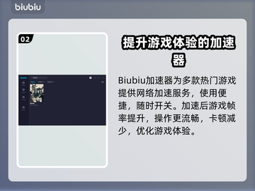猎杀对决延迟太高？❌低延迟加速工具推荐⚡截图3