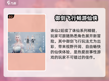 诛仙2手游🔥公测时间曝光，开服倒计时！💥截图3