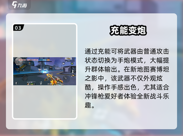 CF手游联动变形金刚💥截图4