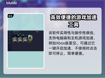 星空加速器助力王者荣耀，延迟低到飞起🚀截图6