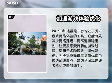 战地2042延迟高💥加速器下载地址🎉截图2