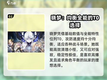 苍雾世界🔥最强角色大揭秘！🎉截图3