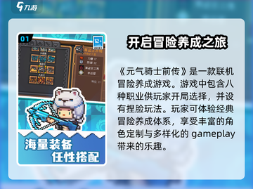 元气骑士前传🔥单机or联机？游戏类型大揭秘！🎮截图2