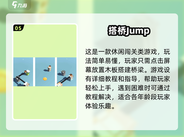🔥2025超耐玩的搭桥游戏合集🎉截图6