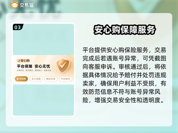 雷霆游戏账号交易平台推荐！🔥安全又好用👇截图4