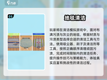 ✨2025解压清洁游戏TOP榜🔥截图6