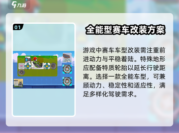 暴爽疯狂赛车📖全能车型🔥等你来战！截图2