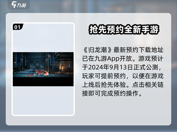 归龙潮🔥：值得入坑的游戏🎉截图2
