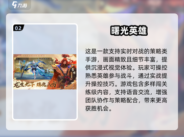 🔥2025最耐玩团战手游排行🌟哪些游戏让你欲罢不能？截图3