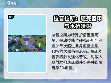 宝可梦大集结🔥最强宝可梦阵容揭秘！💥截图2