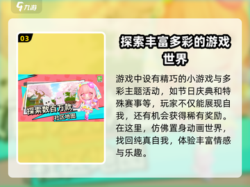 碧优蒂的世界🔥超简单玩法揭秘，快来一起玩转游戏！截图4
