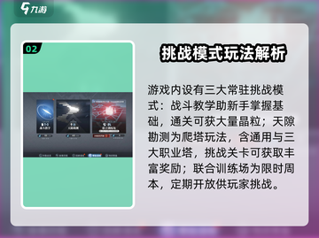 🔥《白荆回廊》全模式玩法大揭秘！🎮截图3