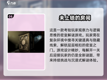 🔥2025超火益智游戏合集，42款高人气神作！🎮截图9
