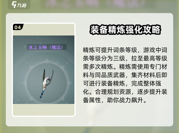 星痕共鸣强化攻略✨《幻影星空》必看🚀截图5