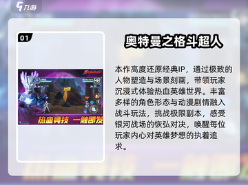 🔥2024奥特曼双人激斗游戏大赏💥🎮截图2