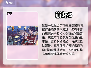 学生党必玩🔥2023超人气游戏榜单🎉截图3