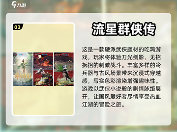 2024必玩🔥大型网游下载清单🎮截图4