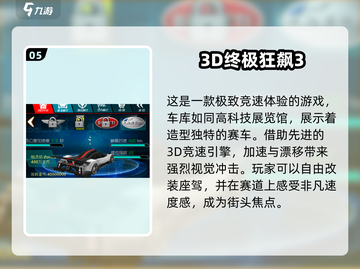 🔥2025高画质开车手游推荐，极致体验💥截图6