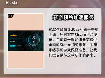 崩溃大陆2🔥加速器选哪个？链接分享⚡截图4