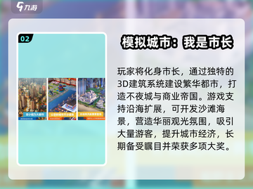 🔥2025最火建筑手游TOP榜🏆截图3