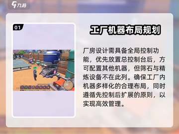 沙石镇时光🔥工厂使用全攻略，效率爆表！💎截图2