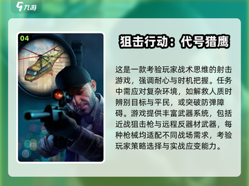 🔥2025高画质射击手游推荐！🎮爽快FPS体验💥截图5