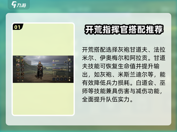 指环王纷争😎低损开荒搭配攻略来啦！✨截图2