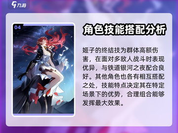 崩坏星穹铁道：银河之夜光锥效果大曝光✨截图5