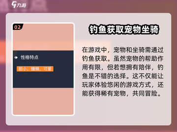 黎明之海🔥金海兔宠物捕捉攻略🐰截图3