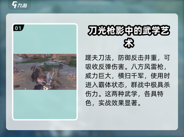 燕云十六声🔥最强武功排行揭秘，武学秘籍大起底！截图2