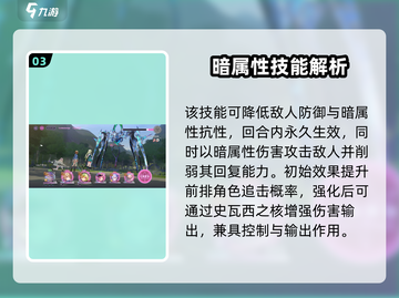 炽焰天穹🔥逢川惠角色超详细解析来啦！截图4