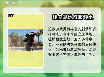 刺客信条英灵殿🔥闪退解决办法来了！⚡截图2