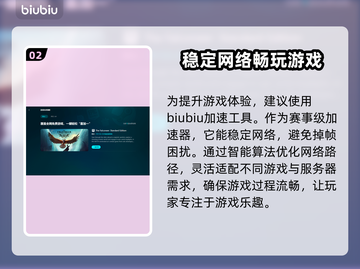 游戏加速器免费选✅让你畅玩全球游戏⚡截图3