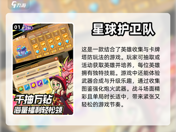 2021手游排行🔥好玩新游戏推荐🎮截图2