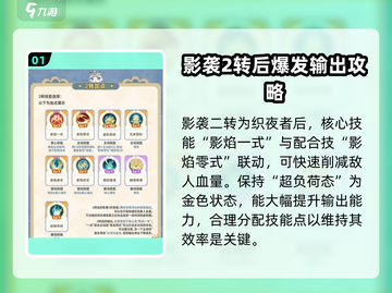 出发吧麦芬！影袭2转🔥技能加点全攻略✨截图2