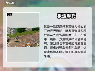 🔥2025必玩机车竞速手游大盘点🏍
截图6