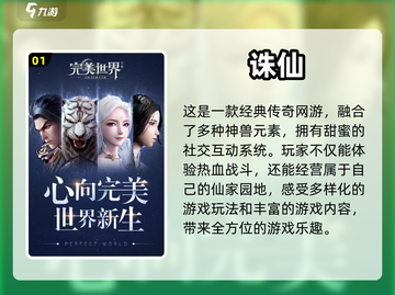 🔥2022超好玩新网络游戏下载推荐🔥截图2