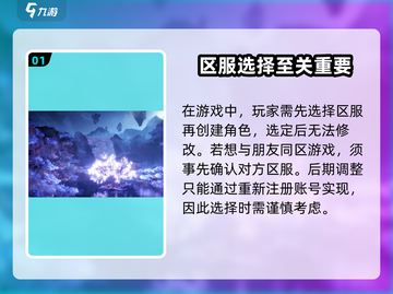 仙剑世界🔥区服能改吗？新手必看攻略！截图2
