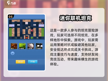 2025必玩！🔥好友开黑游戏合集🎉截图6