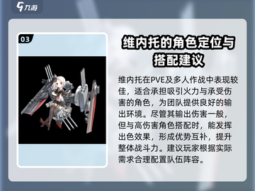 战舰少女R: 维内托🔥超强攻略，轻松制霸海洋！截图4