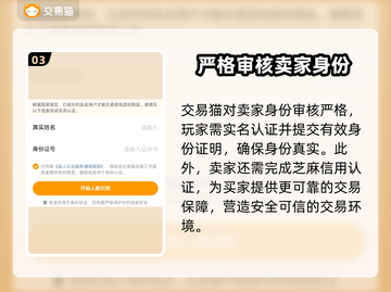 游戏账号交易平台推荐，选它准没错！🎮🔥截图4