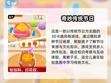 2025端午节必玩！10款趣味游戏大公开🎮截图8