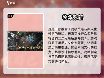 🔥2025超耐玩即时战棋手游合集🎉策略迷不容错过！截图4